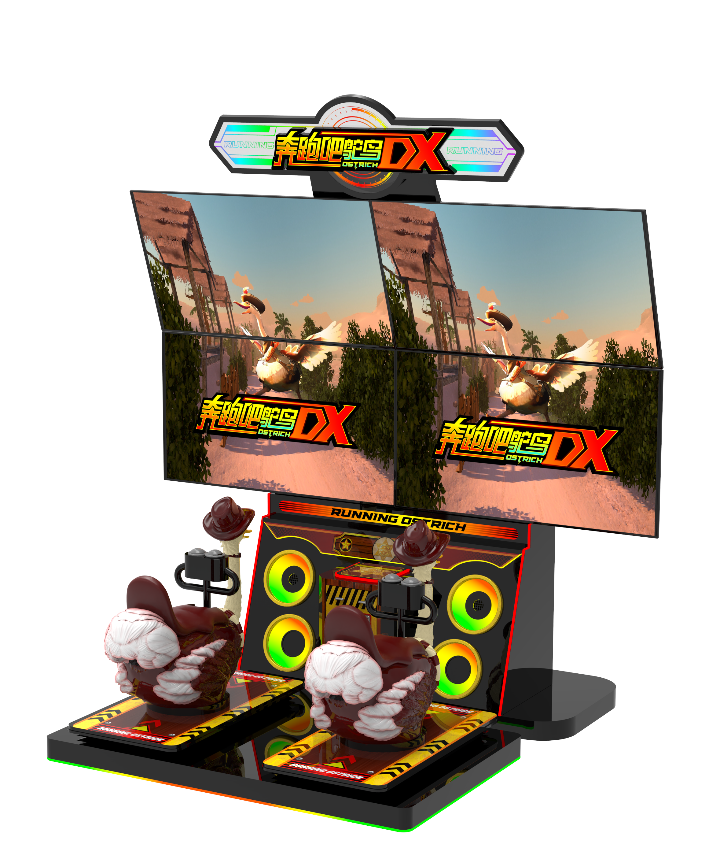 奔跑吧鸵鸟DX